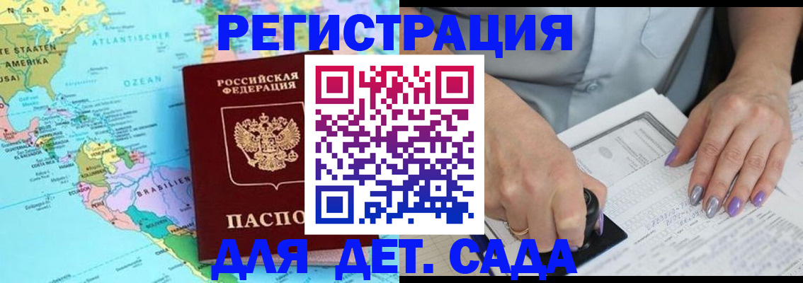 временная регистрация недорого в Нелидово