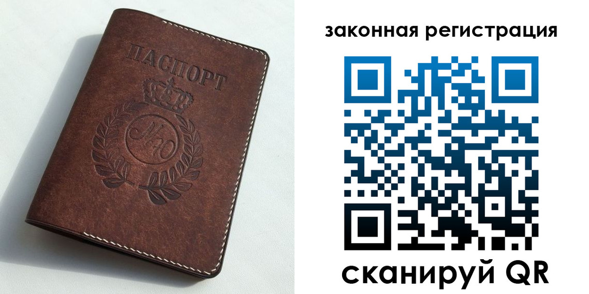 прописка гарантия в Нелидово