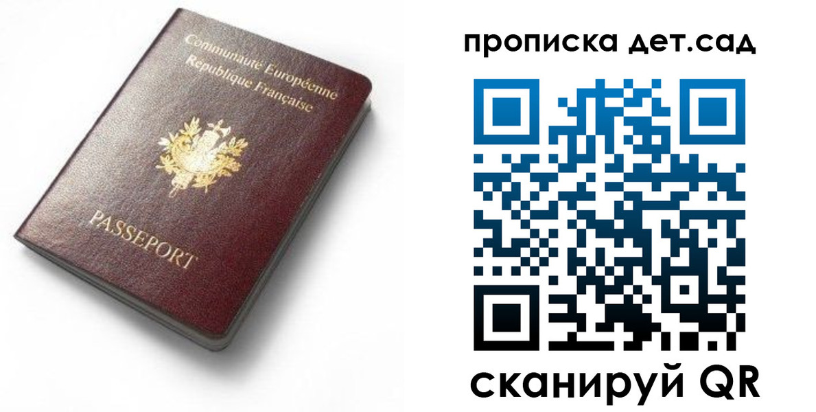 пропишу в квартире в Нелидово