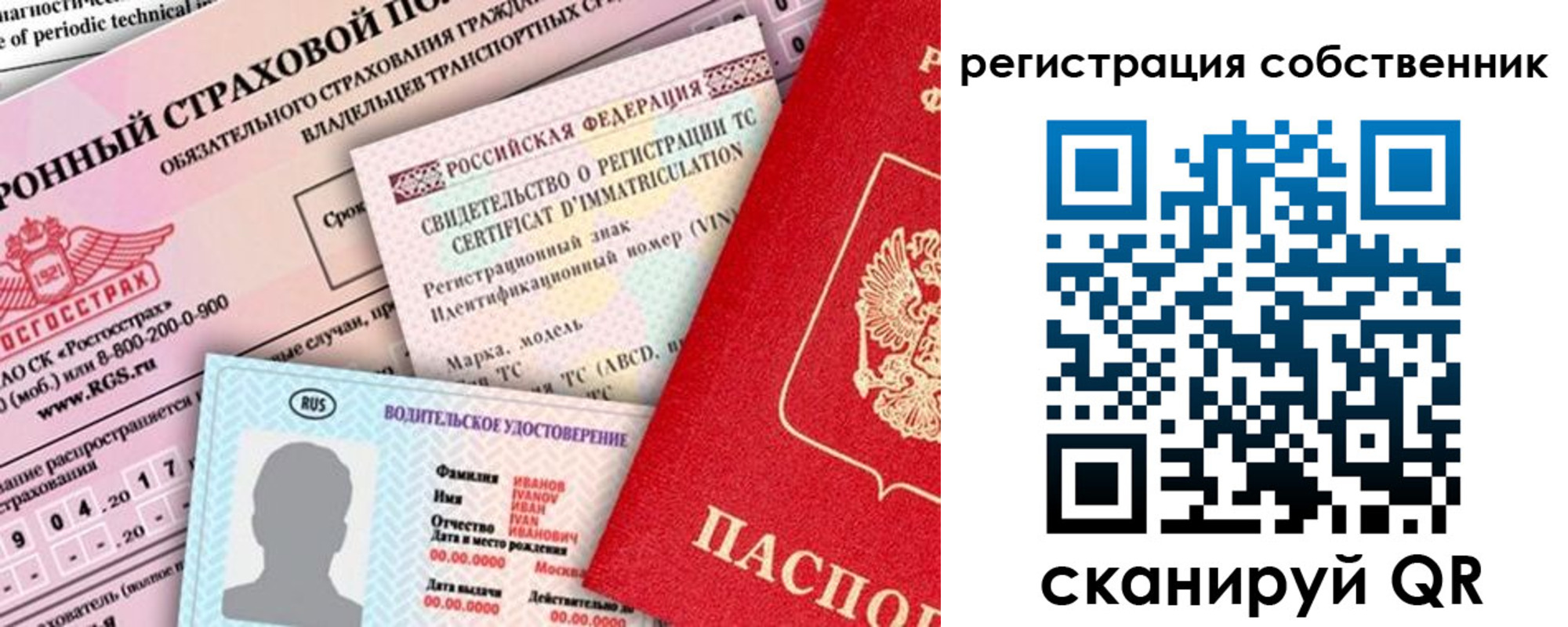 регистрация для дет. сада в Нелидово