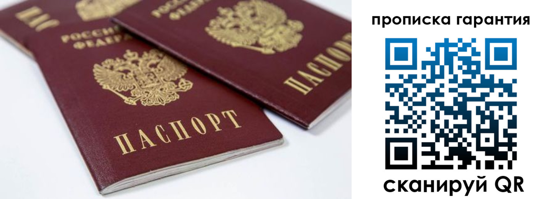 миграционный учет в Нелидово