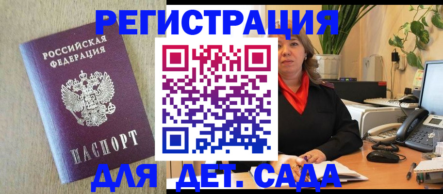 регистрация в Нелидово