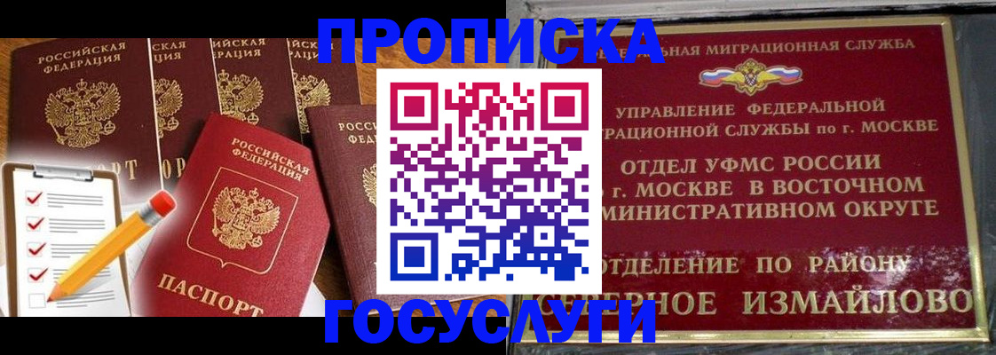 прописка от собственника в Нелидово