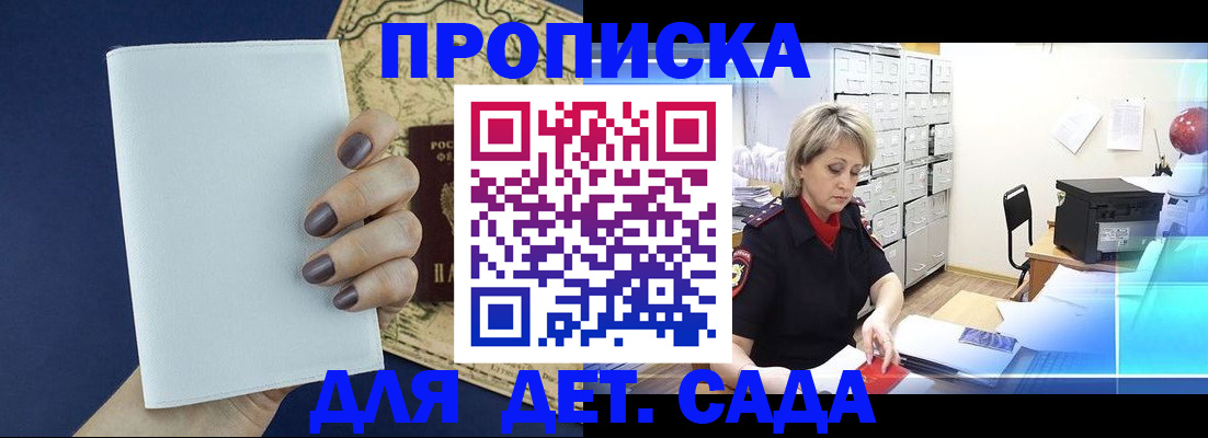 временная регистрация гарантия в Нелидово