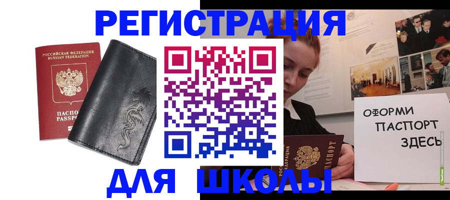 временная регистрация поиск в Нелидово