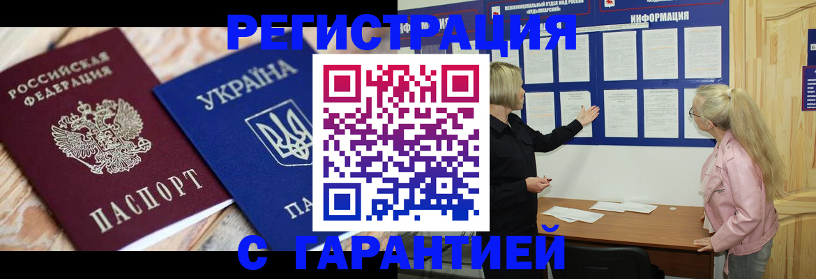где прописаться в Нелидово